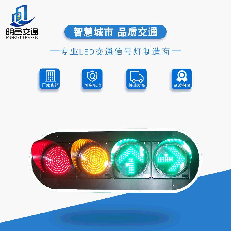 Ф300满盘箭头信号灯车道指示灯交通红绿灯四单元LED警示灯