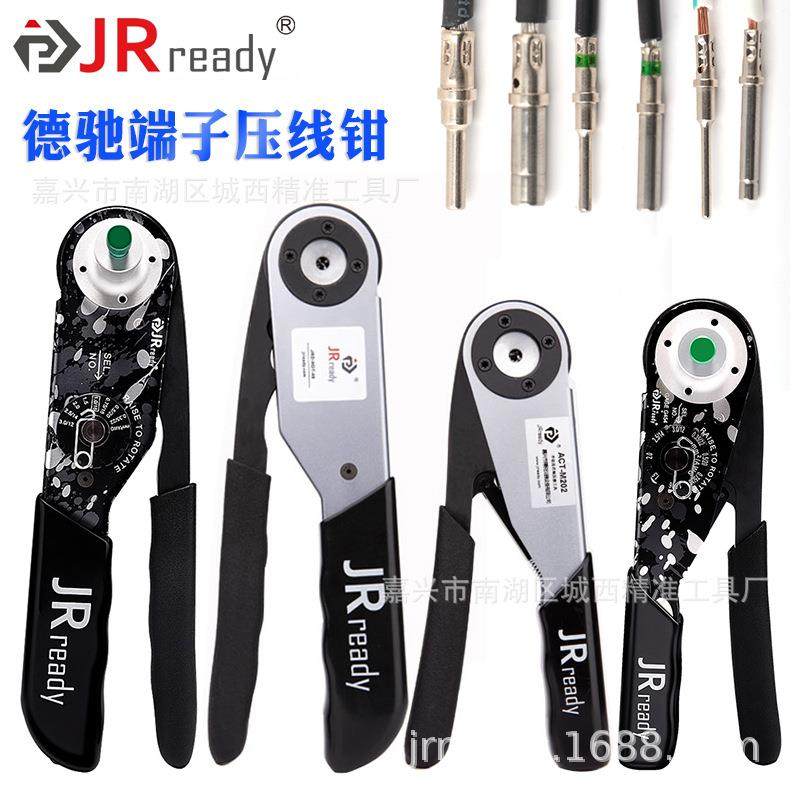 JRready德驰压线钳JRD-HDT-48汽车连接器NEW-DT1压接12#16#20端子