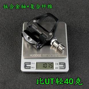 HUOOGE钛合金自锁公路车公路锁踏R540R550R7000R8000TK8000TK9100