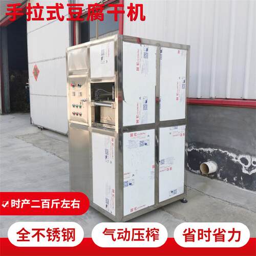干自动化豆机 GZX机豆干压榨设备 制豆腐干作的机器
