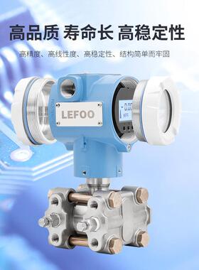 力0夫T变720单ABE法兰压力器单晶硅高精度压力送传感器4-2MA
