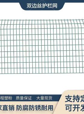 东莞硬塑双PFP边丝护栏网速公路栏户外高离养殖护栅栏隔铁丝防护