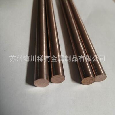 供应WC铜u7钨铜合W70W5金W80W90钨QNH条圆棒板材