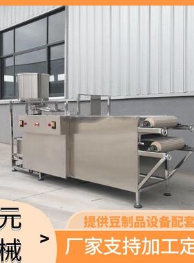 百多功能自动千张设小型锈不钢豆备腐LNZ皮机 叶机