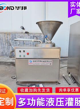 机全自液压式灌肠 猪动肉肠灌AMH肠嘴设备 多功能双馅液压气动灌