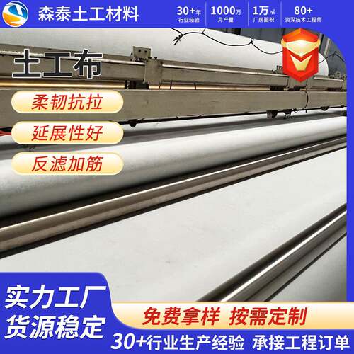 短土工工程布加厚过滤水园艺QLW种植公路丝养护布保湿保长温丝无