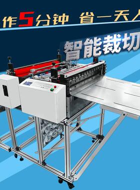 绝缘纸电动裁切机v 自动DW-20200送料pc膜机切管切段电脑热缩膜