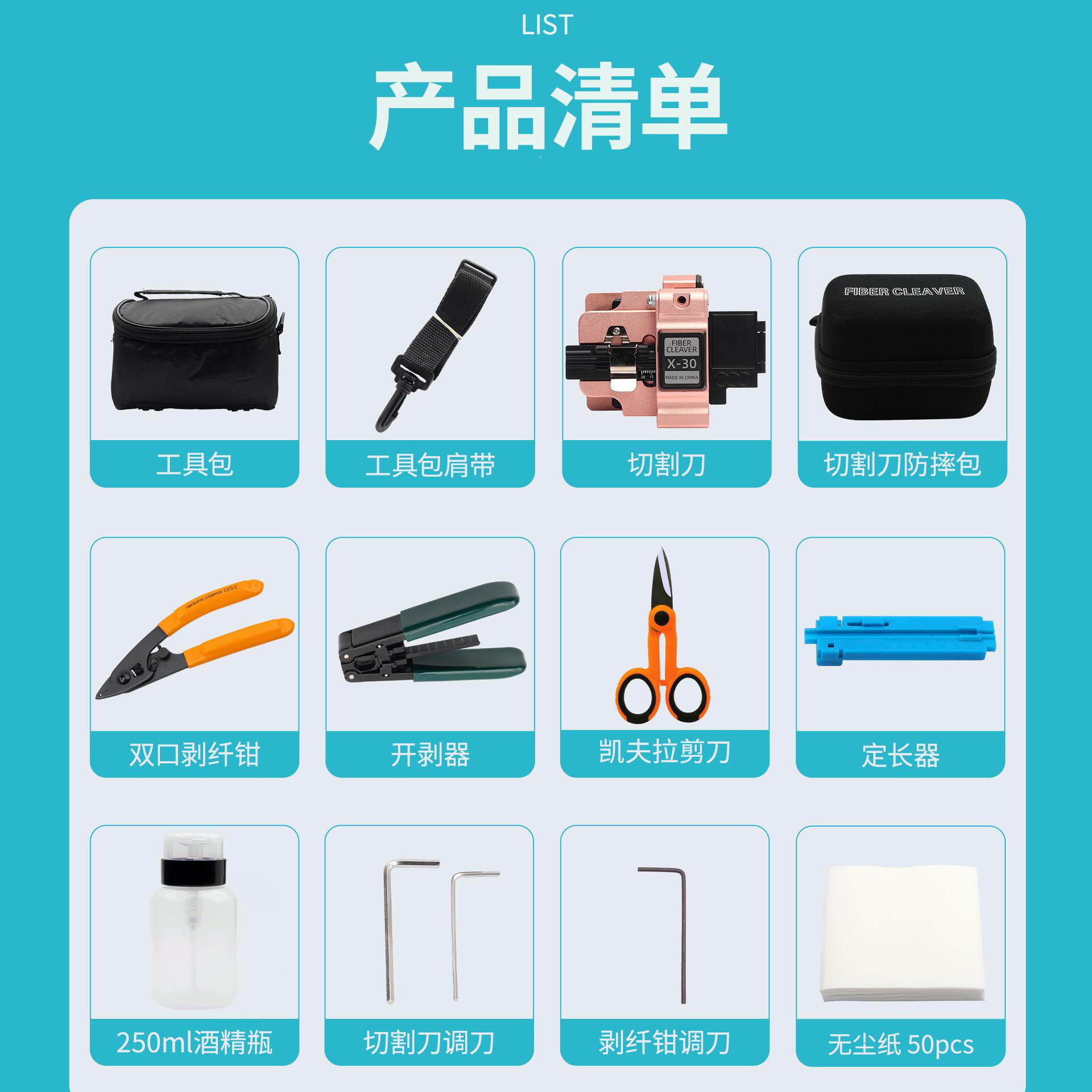 工FTTH冷接包光纤熔工具包热光纤