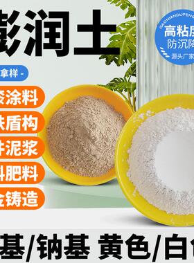 有锂基膨润土泥浆堵漏机土壤改FQX肥料冶金造铸球团黄色良白色皂