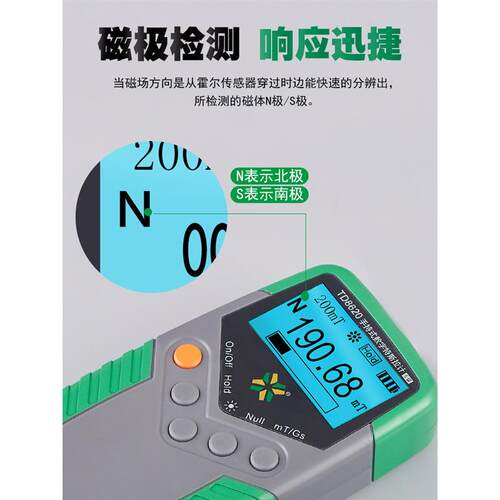 高斯计D8620T手持式高精TD8620度特斯拉计数字磁铁面测磁场测仪天