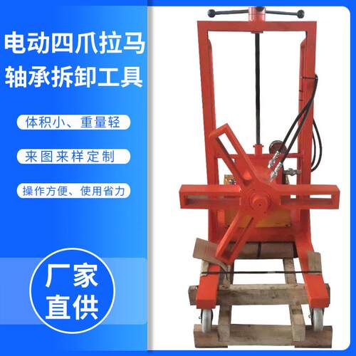 电动升FBL KZ 拉马车 载式降液压拉马专用车载拉马