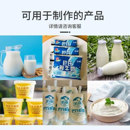 巴氏工奶加设菌备酸马奶牛REN奶产线骆驼奶制作机器羊奶杀生除膻
