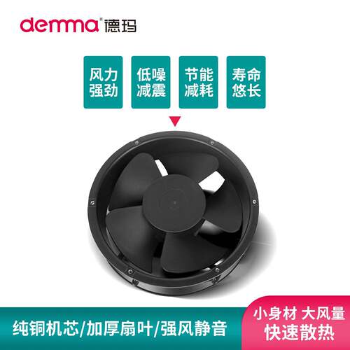 德玛散机柜热风338器扇2机20v直流轴流风AC22060散热配套通风过滤