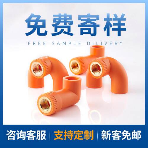 pr水管管弯头水管配p021件接头p件pr弯头 水管接头ppr加长内弯