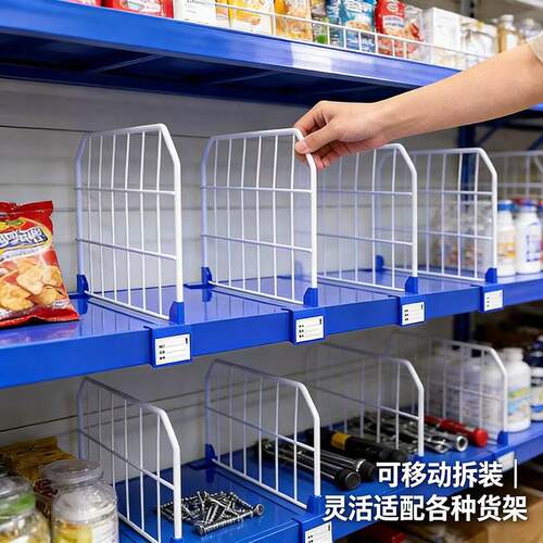 架隔板网片隔理离网挡网装货架分隔货分类服整挡板仓储品隔断网快