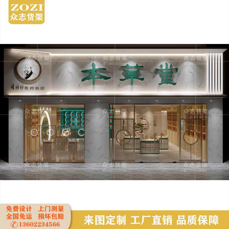 中草医药高展示柜保健补燕品窝柜货凉茶饮料架陈列374柜香水店造