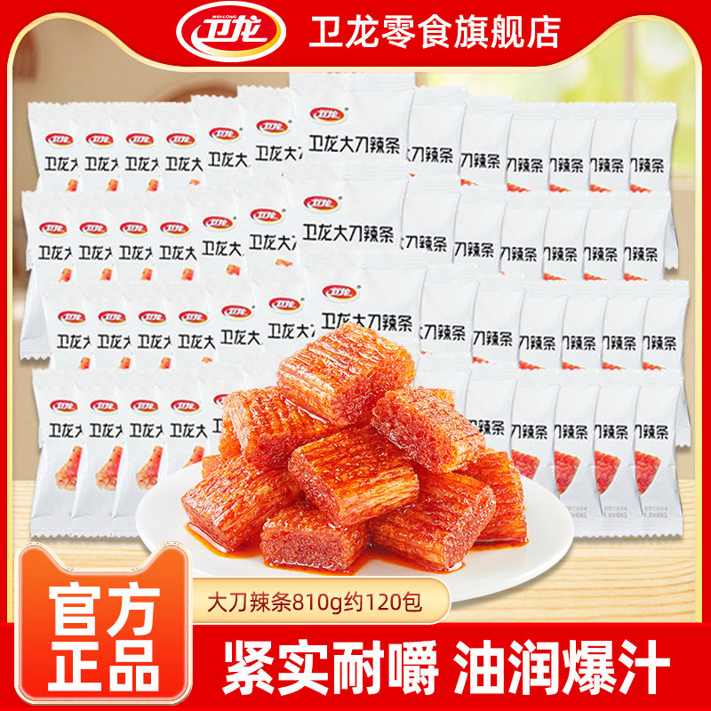 卫龙大刀辣片辣条小包装约120包童年怀旧休闲零食追剧解馋小零食