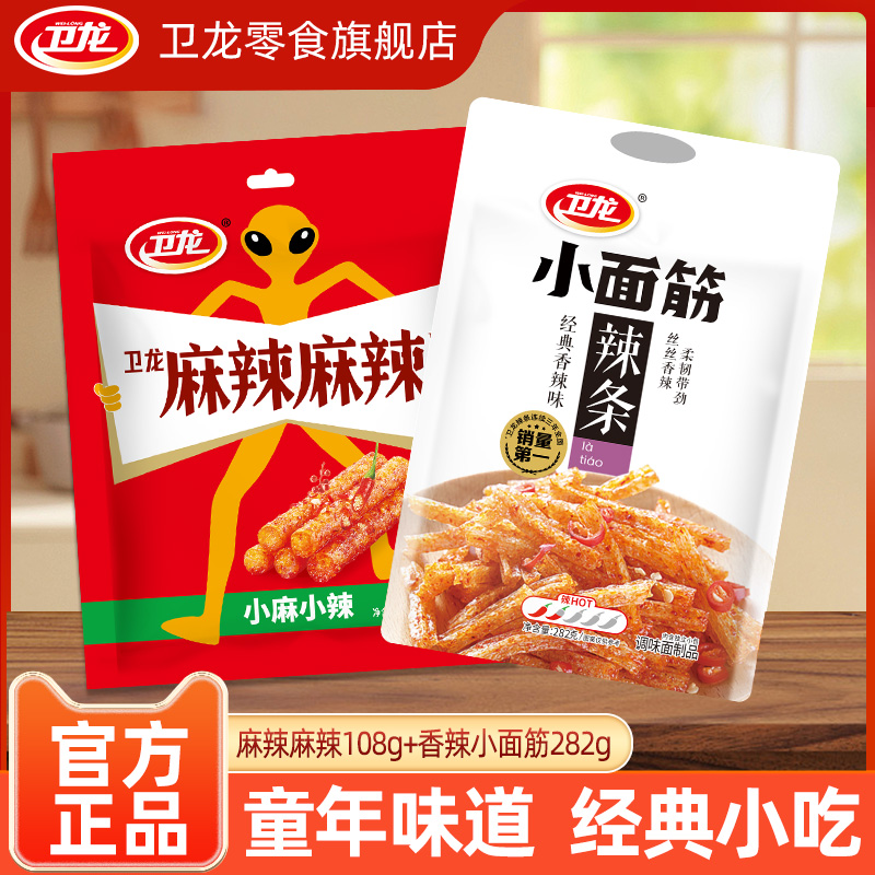 卫龙小面筋辣条麻辣麻辣辣味零食辣片面筋解馋小吃休闲食品零食
