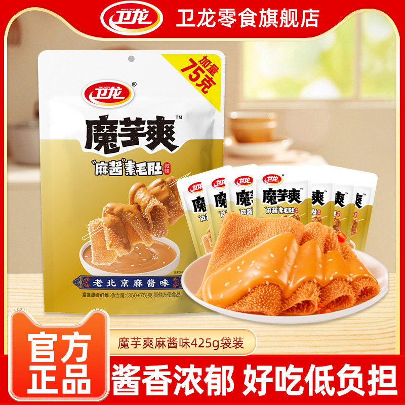 卫龙老北京麻酱味魔芋爽素肉425g袋装即食小吃网红休闲食品零食