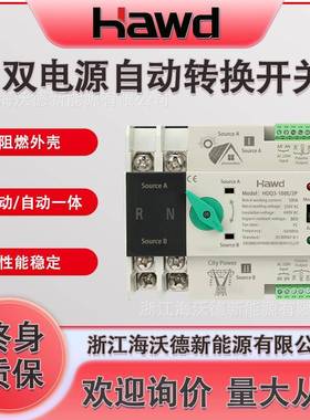 【折扣价】毫秒级市电款双电源手自动转换开关2P4P125A100A不断电