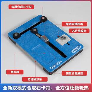 【折扣价】铭广万用夹具安卓通用多功能维修平台bga芯片主板维修