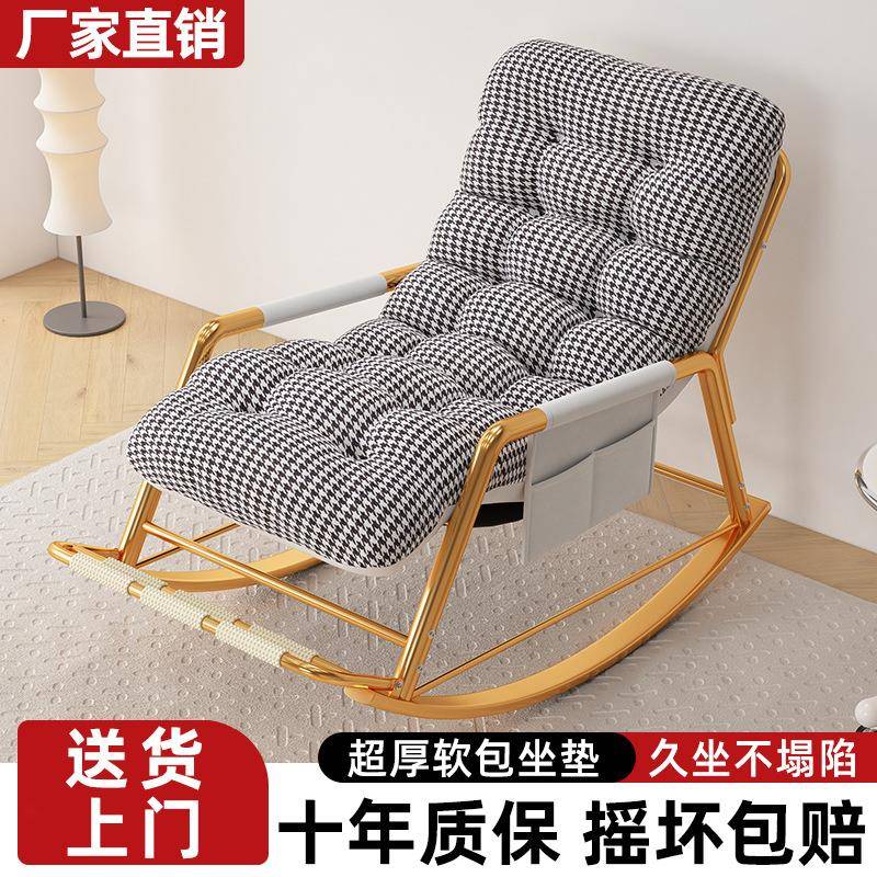 【折扣价】懒人沙发阳台休闲椅子摇摇椅大人躺椅舒适沙发椅家用客
