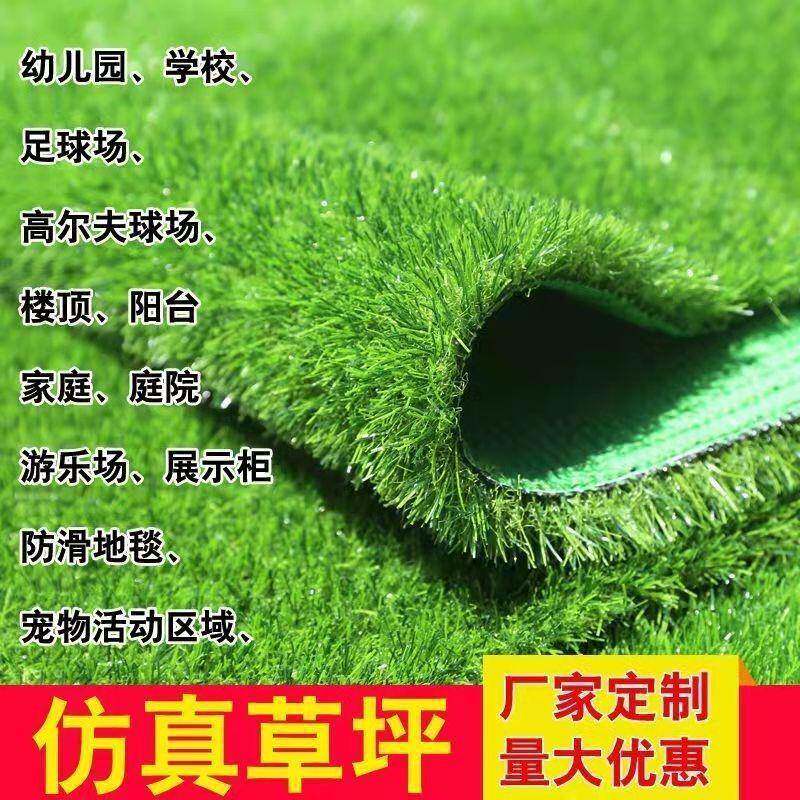 草坪绿色人造草坪地毯绿地幼儿园庭院工地围挡防晒假萍