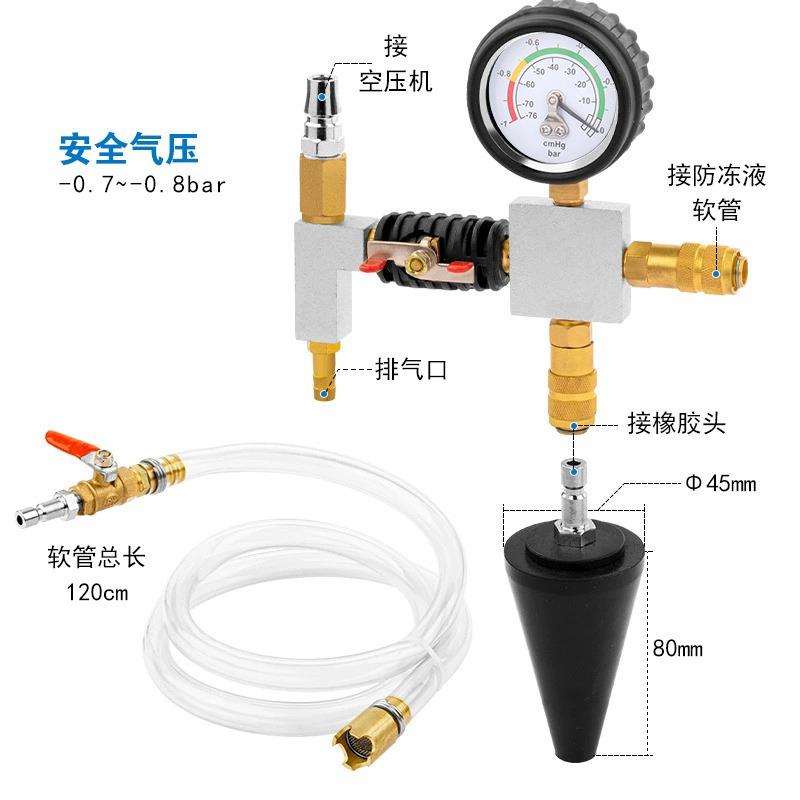 【折扣价】真空式汽车防冻液更换工具水箱免排空气冷却液加注器汽
