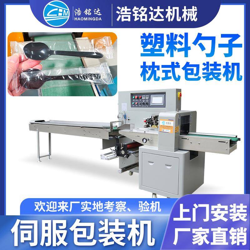 一次性塑料勺子包装机蜂蜜勺子自动套袋打包机餐具枕式包装机