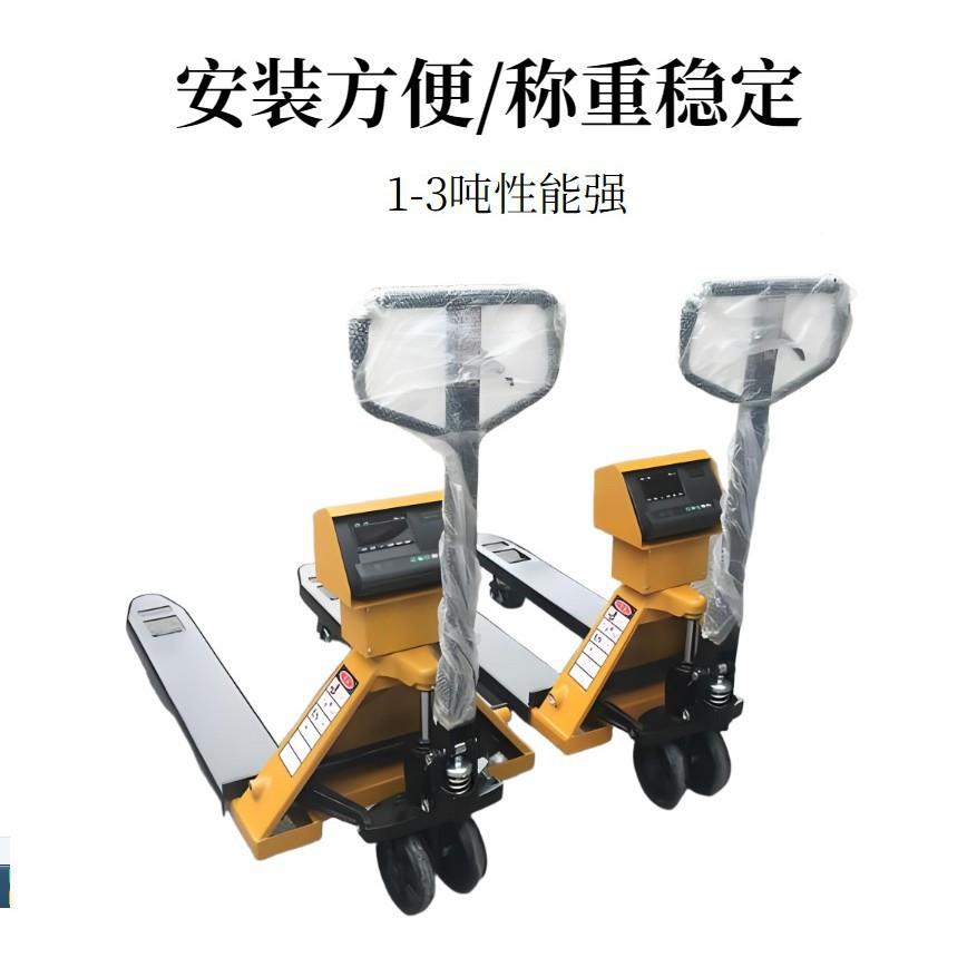 电子叉/车钢秤1TDCS-QC-A2T3T精度 碳钢不锈台面搬运电子 秤图片