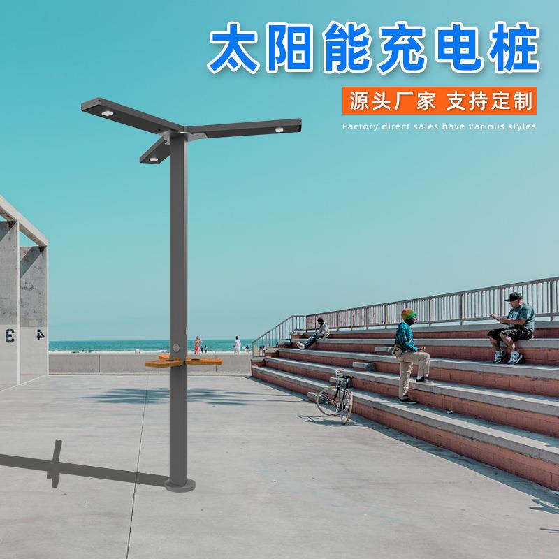 户外防水太阳能充电桩智慧城市光伏智能桌椅蓝牙音乐无线wifi台桌