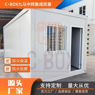 移动房Z型打包箱集成房屋隔离集装 箱焊接箱方仓工地板房住人