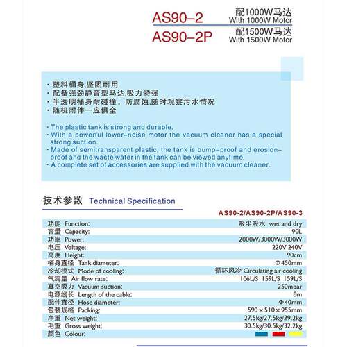 AS9桶0-20/AS09-3 KIMBO劲霸牌90升塑料吸尘吸水机200W商用/981工