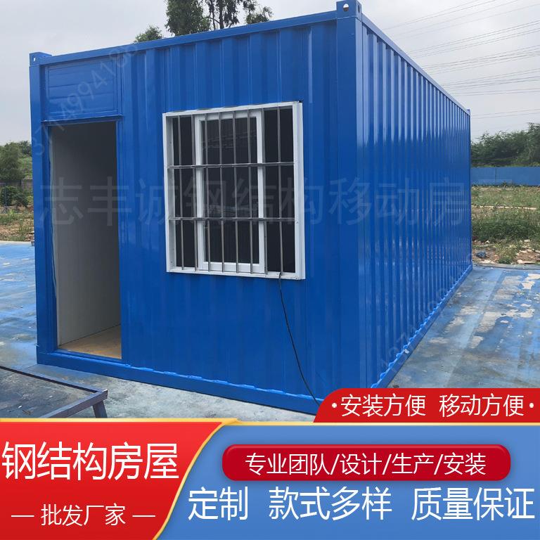 集装箱房可拆装箱式屋仓库工地宿舍办公室活动板房钢结构集装箱