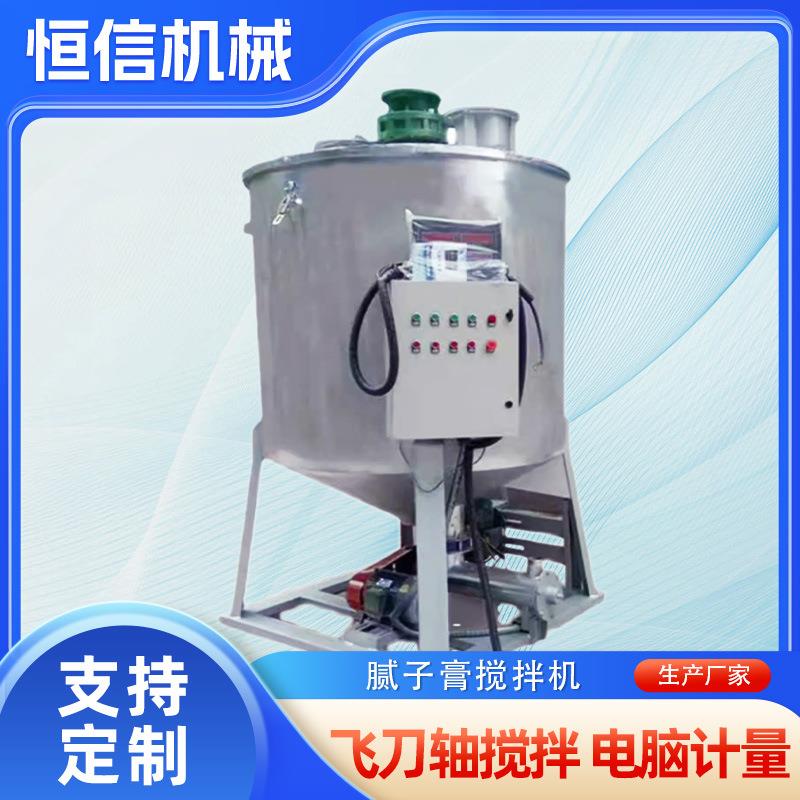 全自动立式腻子膏搅拌机腻子膏搅拌罐液体搅拌机膏状混合搅拌机
