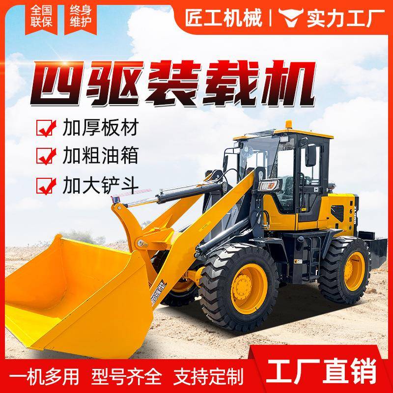 小铲车装载机柴油四驱单缸铲车液压农用养殖清粪车小型装载机厂家