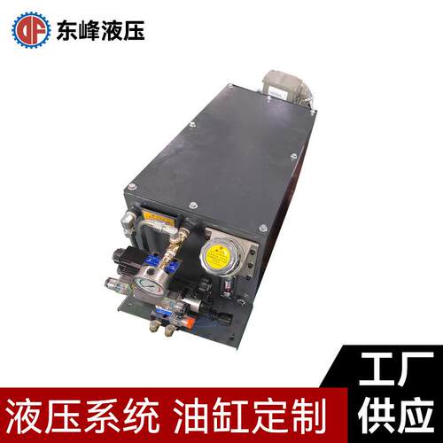 D2F-1-42KW-60L液F压站 冲床周边设备液压系统 电池阀0V液压ZBY泵