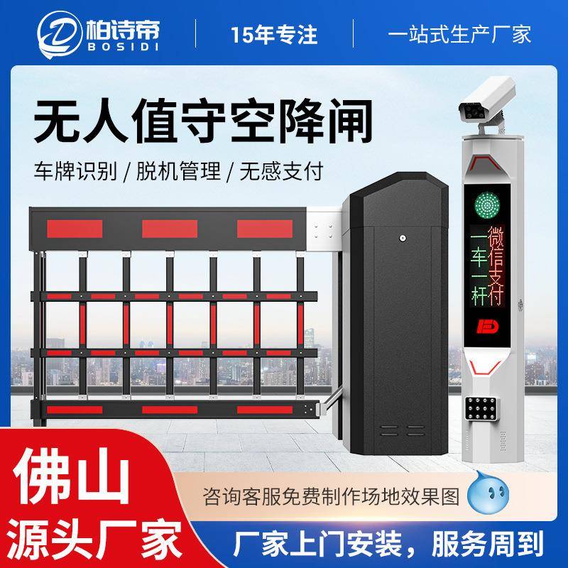 直流无刷空降闸栅栏道闸停车场收费管理系统车辆车牌识别一体机
