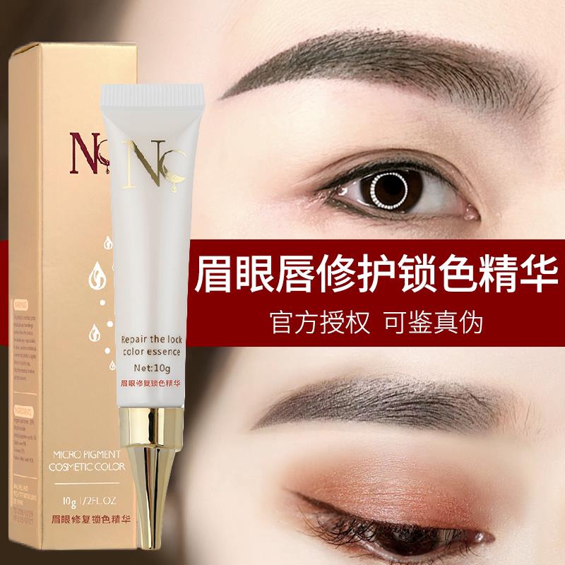夏俏品牌半持久纹绣剂 唇部专用无结痂纹眉锁色修护精华膏正品旗