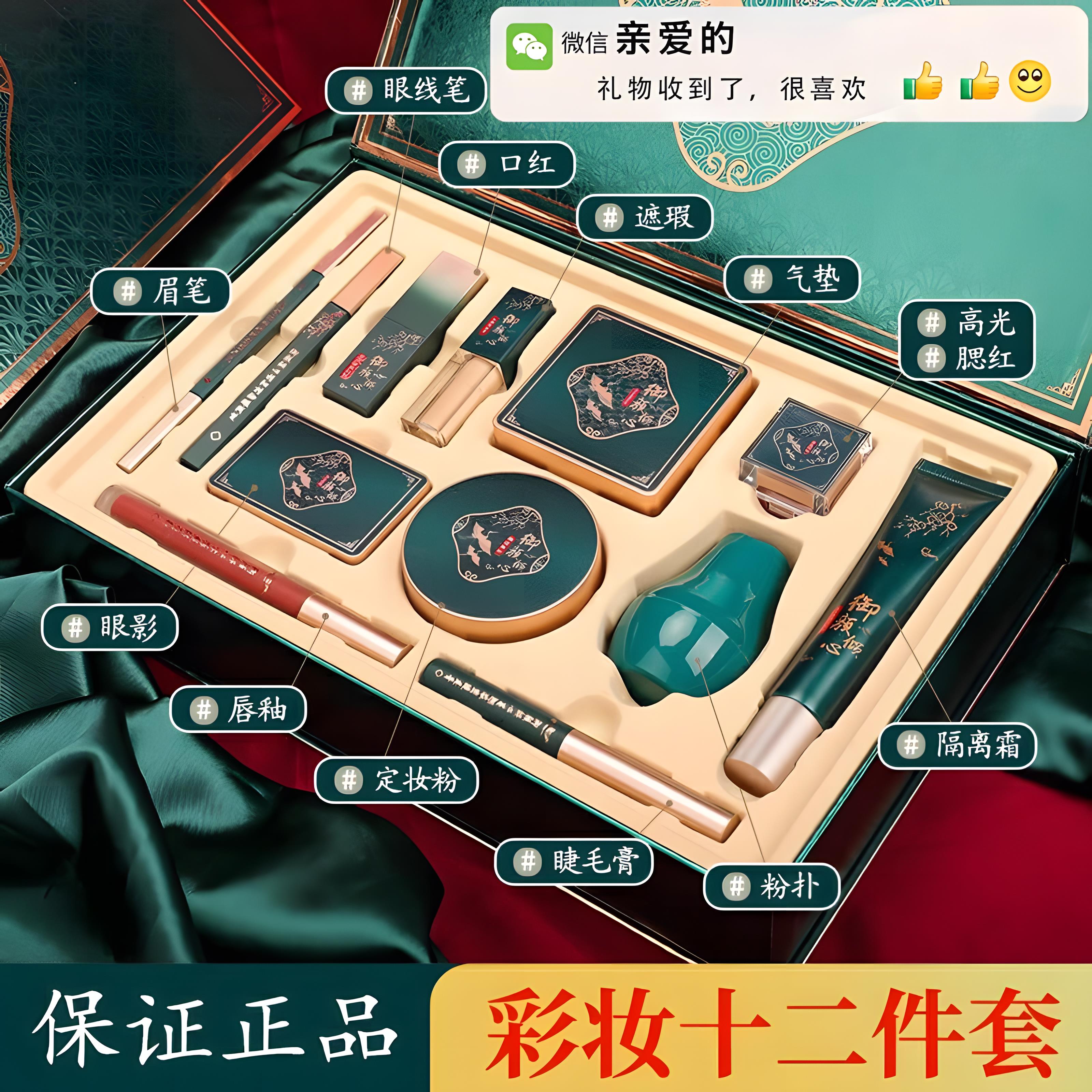 正品国风彩妆套装初学者淡妆礼盒化妆品全套情人节生日礼物送女友