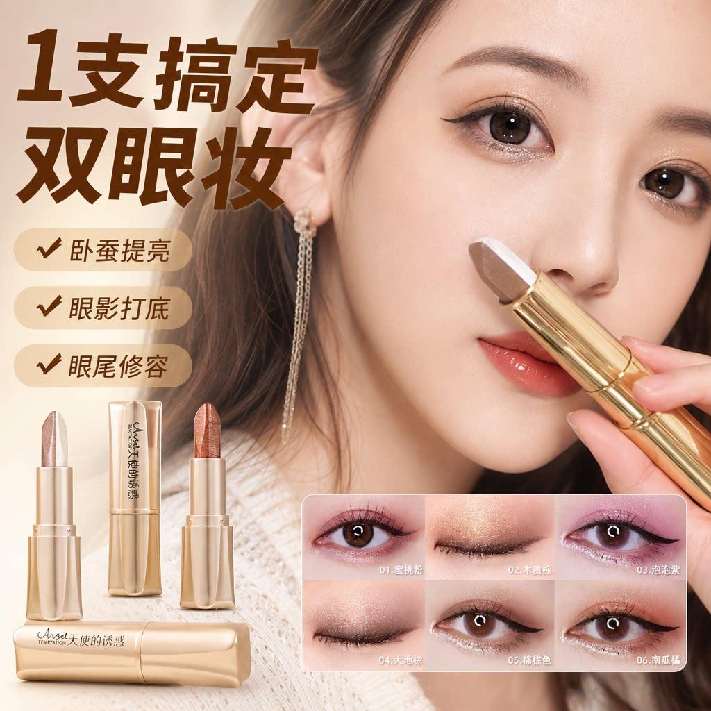 正品懒人眼影棒眼影笔闪粉水久珠光防持自然初学者不易晕染卧蚕抹
