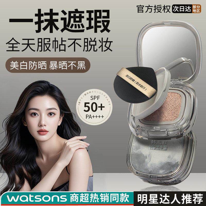 防晒遮瑕三合一气垫bb霜隔离防水防汗持久保湿不脱妆正品旗舰店