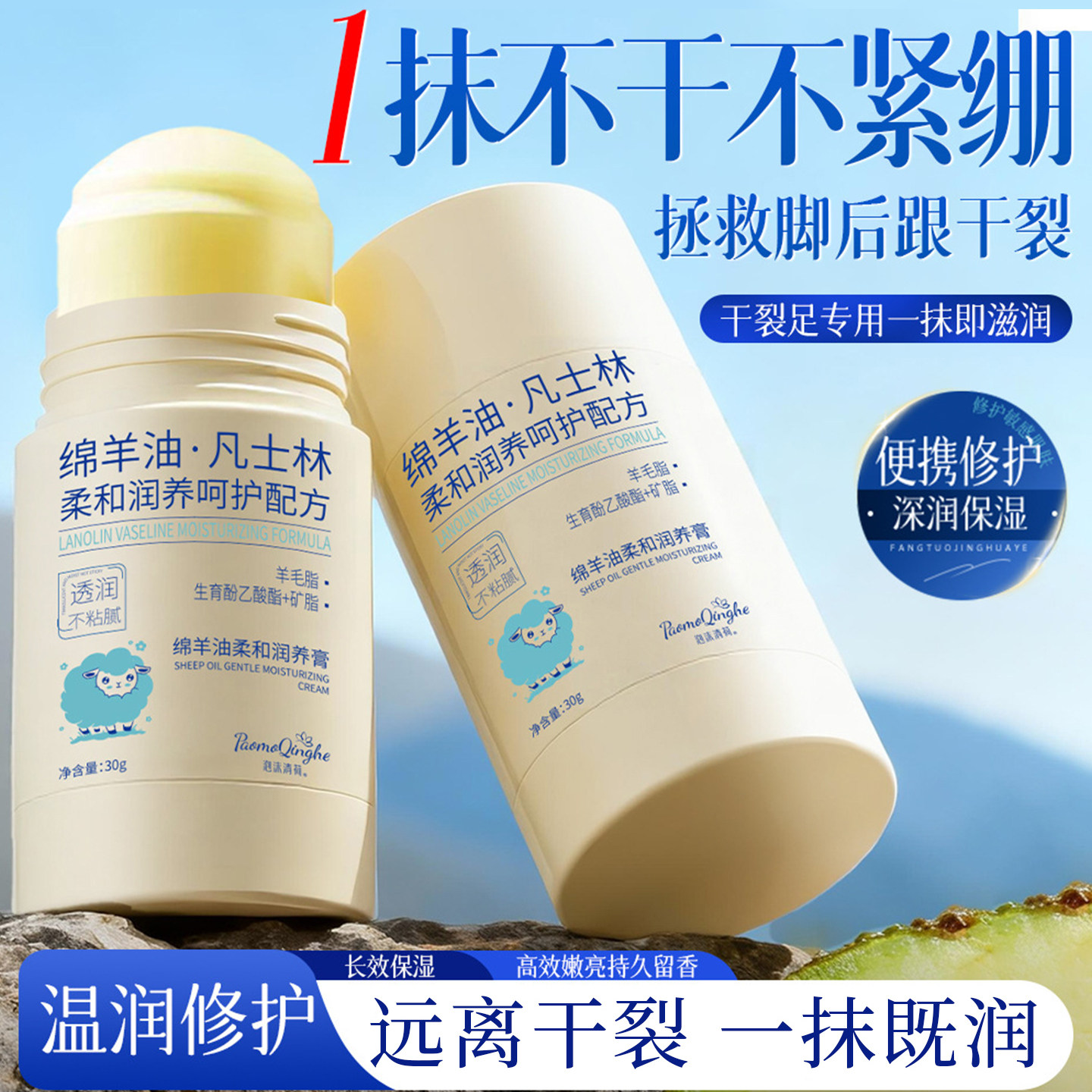 正品凡士林脚后跟干裂修护霜防手脚干裂保湿滋润绵羊油皲裂膏护手