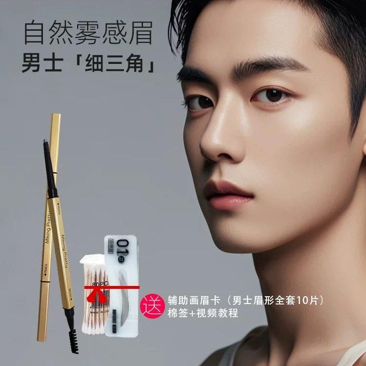 正品男士细三角眉笔旋转自动黑灰咖筷双头送防眉卡汗塑眉双头设计