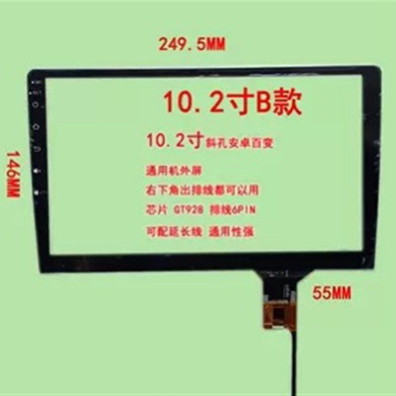 10.1寸汽车导航仪斜孔右下出线触摸屏
