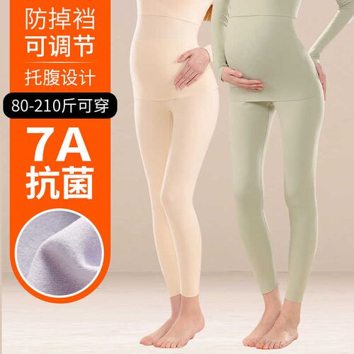 孕妇秋裤内穿线裤秋冬款保暖内衣怀孕期产后月子服睡衣打底棉毛裤