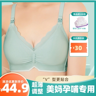 夏天哺乳内衣超薄款开扣聚拢防下垂无痕裸感孕妇内衣孕期专用夏季