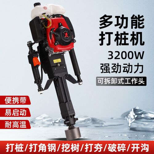 小型汽油打桩机手持便携式植桩机破碎挖树打桩神器多功能木桩防汛