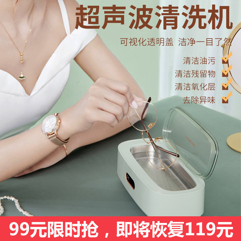 超声波清洗机家用洗眼镜手表首饰牙套假牙小型清洁仪器自动清洗器