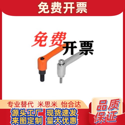 直杆形手柄 怡合达可调位型HAD31/32/33/36/37/38-M4/5/6/8/10/12